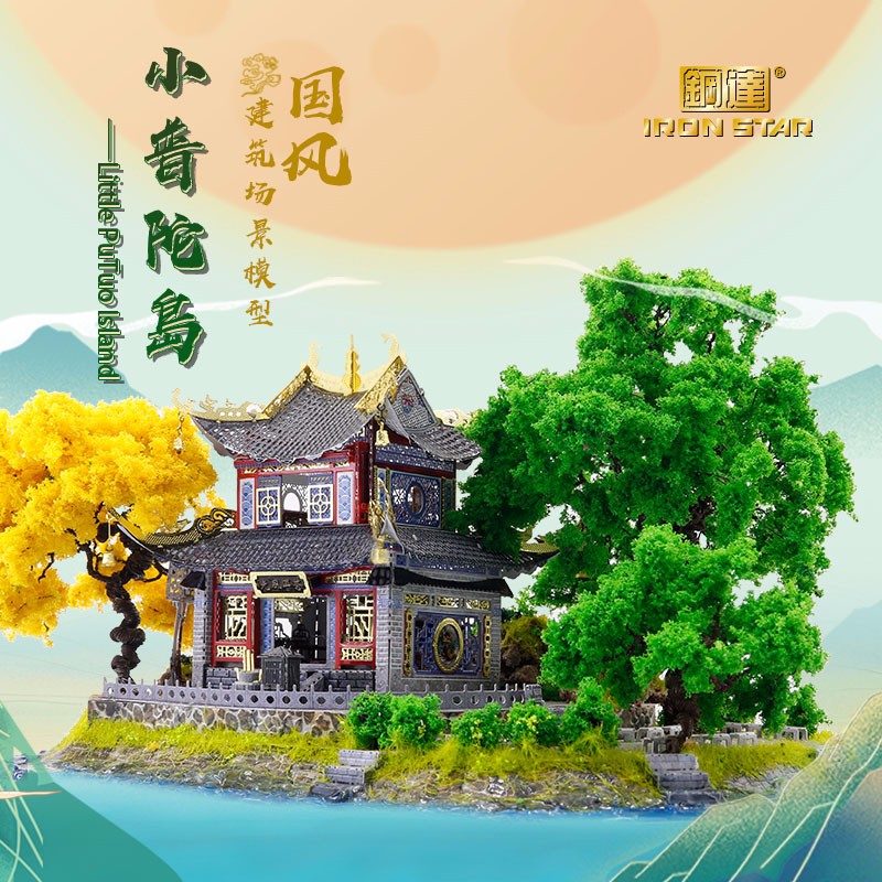 J52208 小普陀岛