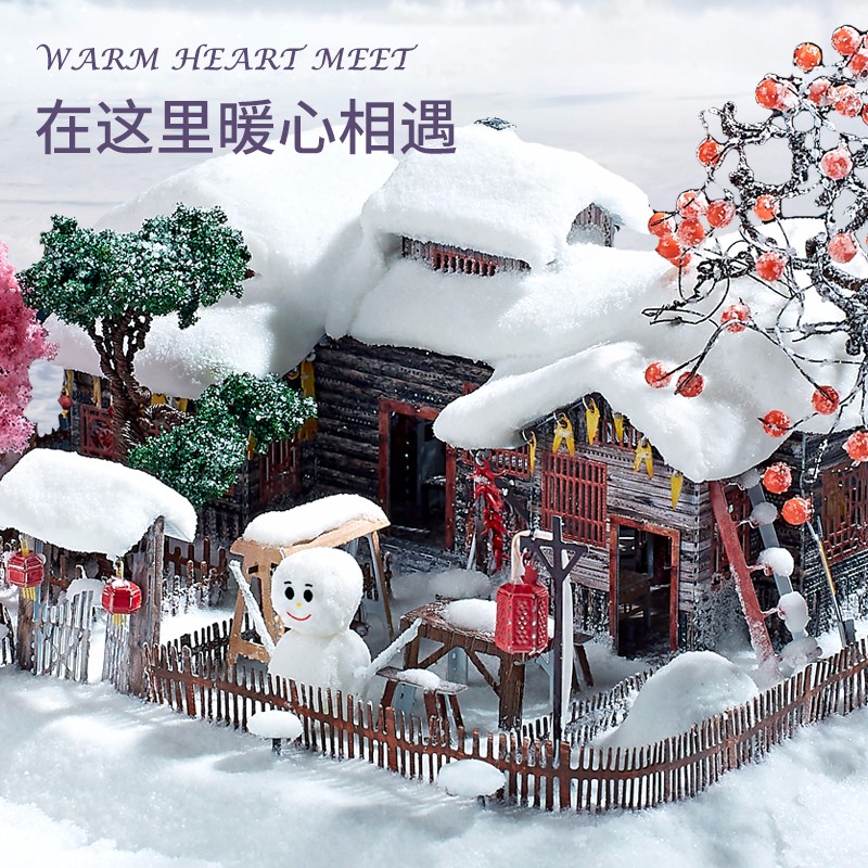 J42206 雪乡