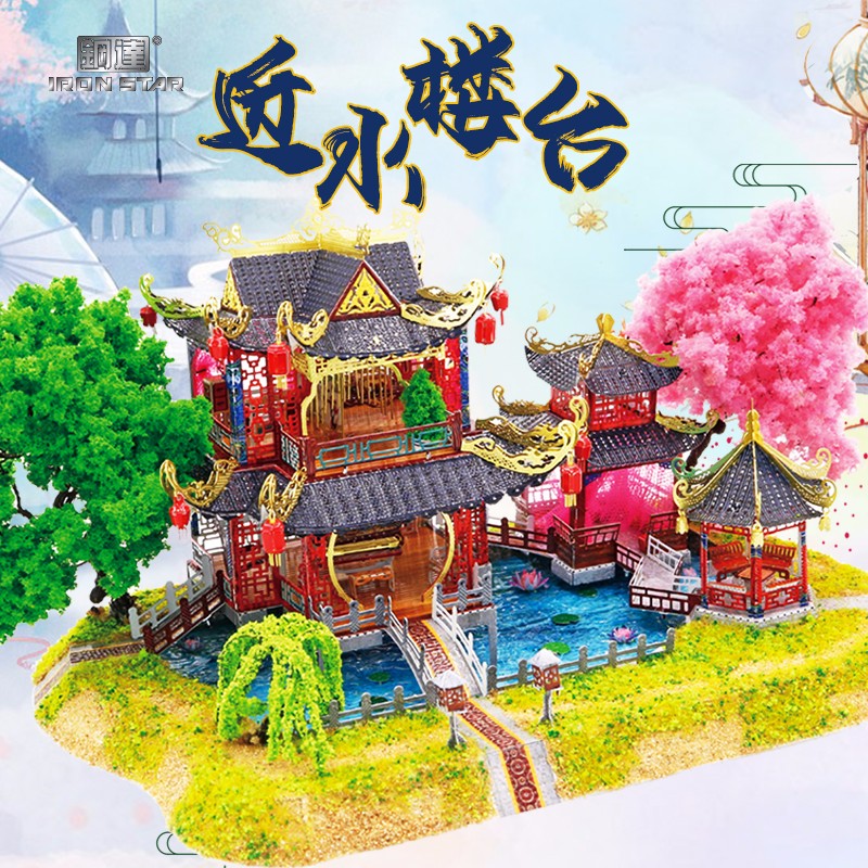 J52209 近水楼台