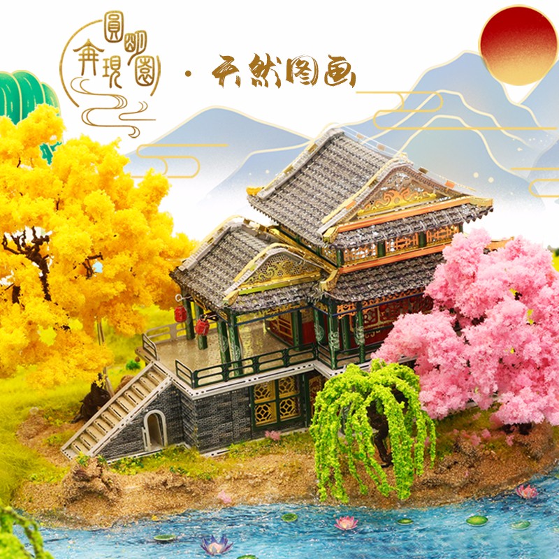 J52211 圆明园天然图画