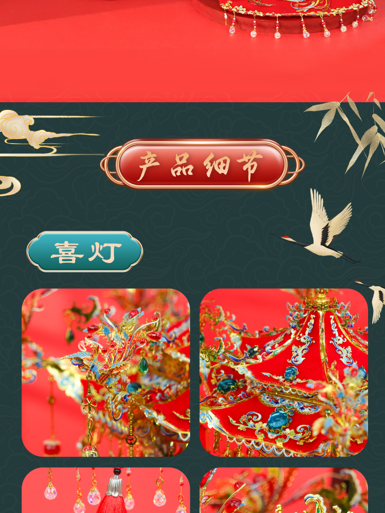 霞帔+喜灯-详情图_05.jpg
