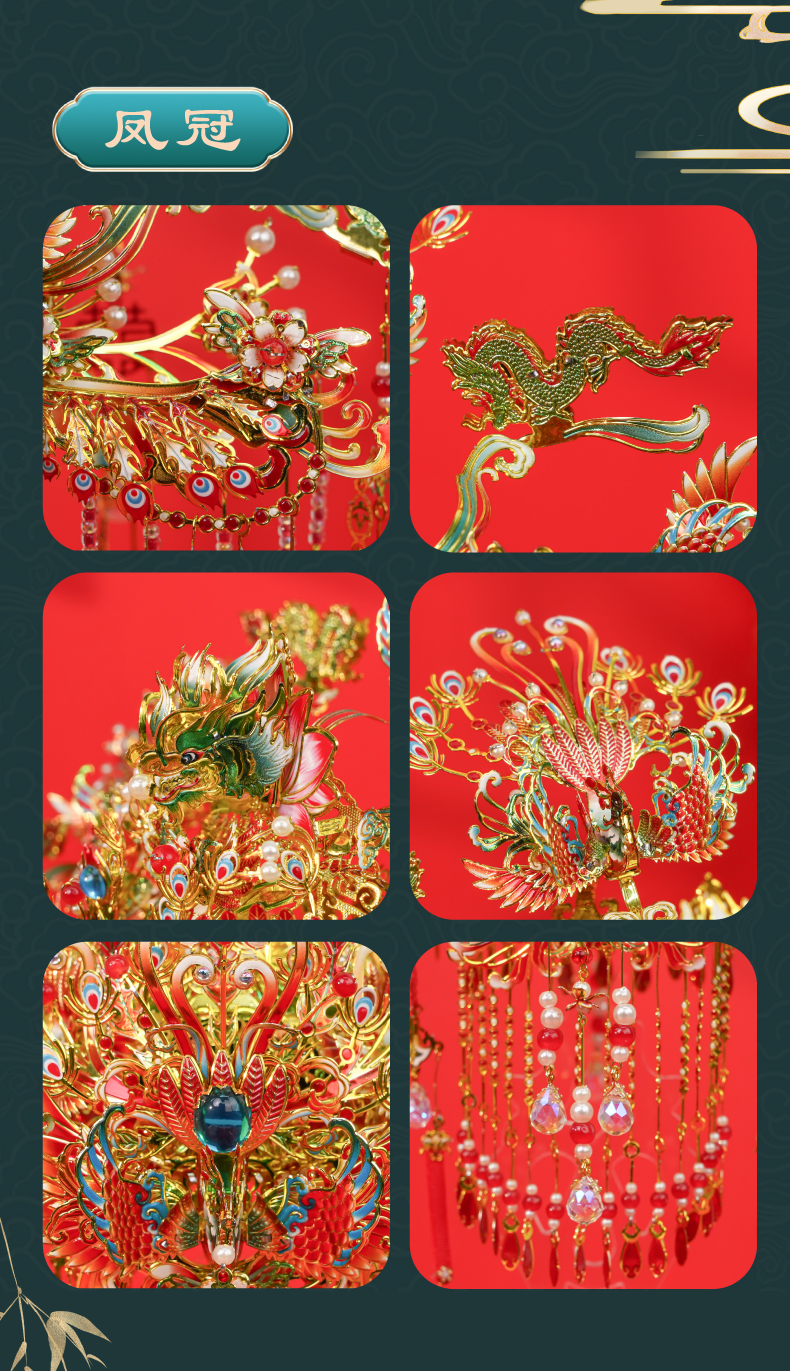 喜扇+凤冠-详情图_07.jpg