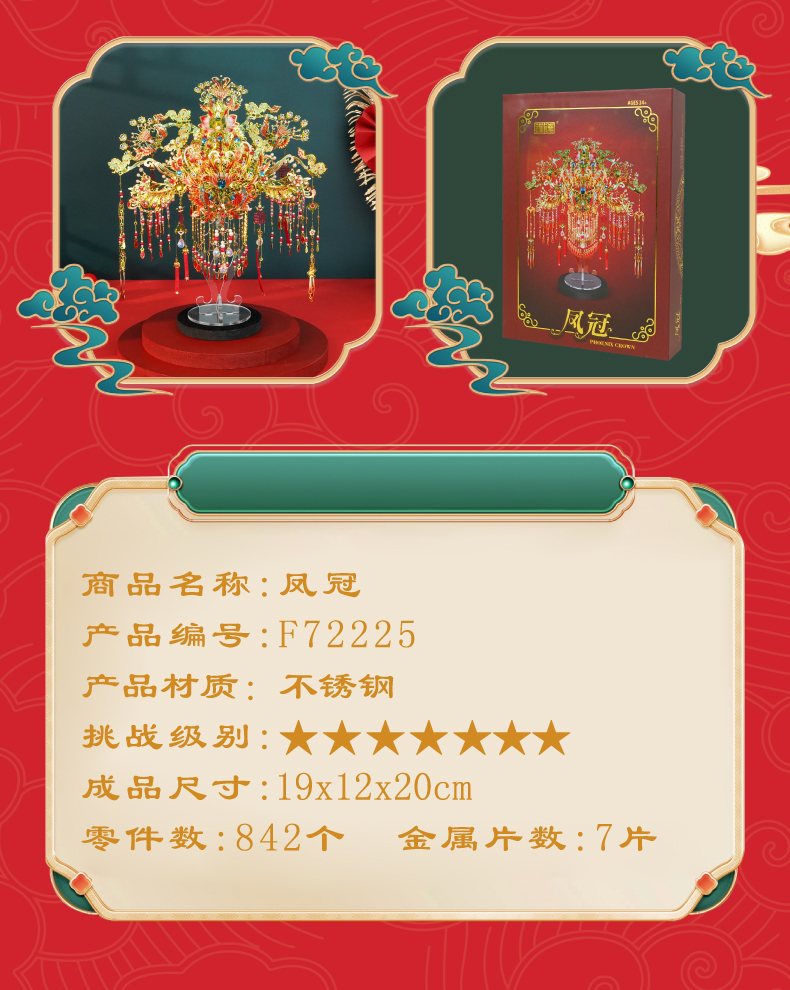 喜扇+凤冠-详情图_12.jpg